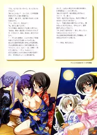 (C75) [Yuzusoft (Kobuichi, Muririn)] YUBESHI!