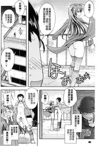 [Umiushi] Honey Play [Chinese]