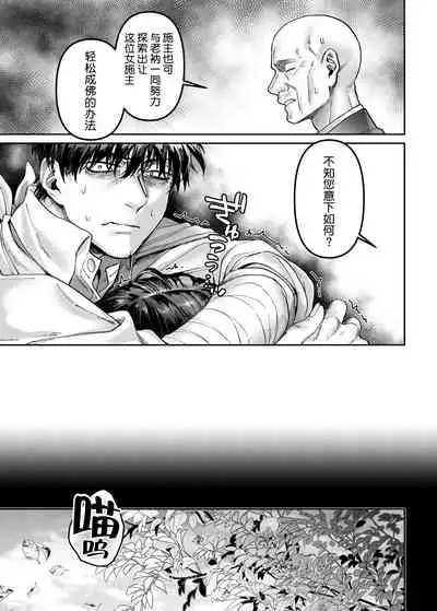 [Yolki Palki (Rororogi Mogera)] Kko to Yamioji Raku [Chinese] [莉赛特汉化组]