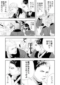 [Saragi (R5)] Onsen Ryokan ni Ikou