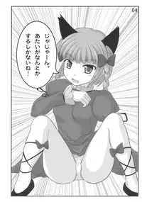 (Reitaisai 6) [Ikagura (Casla)] Orin ga Taosenai (Touhou Project)