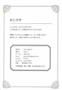 (C92) [Mamekome (Patori)] Ani to Ofuro to Imouto to. (Eromanga Sensei)