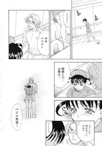 [Nikaidou Mitsuki] Space Nurse Peperon