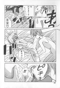 [Koio Minato] Mahou no Shiho-chan 1