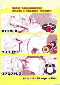 (C87) [Reparation (Syougo Kota)] Komaeda ni Rei no Are o Present Shite Mita (Super Danganronpa 2)