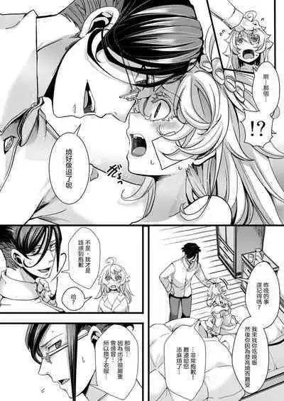 Tanya-chan ga Gunrei de Kekkon suru Hanashi