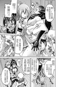 [Inoue Yoshihisa] Mazocian [Chinese] [y刀x漢化]