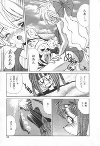 [Marugoto Ringo]ATOMIC GIRL PLUTORIAN 2