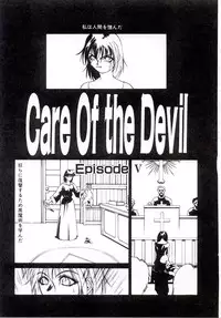 [Sato Takahiro] Yogoreta Tenshi no Requiem