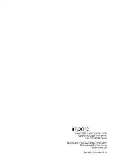 (C81) [8%milk. (Utase Yui)] Sora ori snowin'! (Yosuga no Sora) [English] [TRJR] [Decensored]