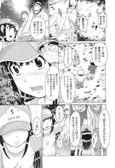 Hannin-tachi no Ryakushu Jikenbo