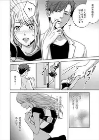 [Nanao Riwon, Oinari] Hakui no Kedamono -Sensei no Yubi de Kanji Chau- Ch01-04