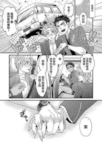 [Tsuruko] Itoshi no Intai x ED x Incubus-senpai, Ore ga Naoshite Iidesu ka? | 心爱的退役×阳痿×淫魔前辈, 让我来治好你吧? 1-6 [Chinese] [冒险者公会] [Digital]