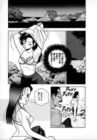 [U-Jin] Kyuukyoku no Chef wa Oishinbo Papa Vol.02
