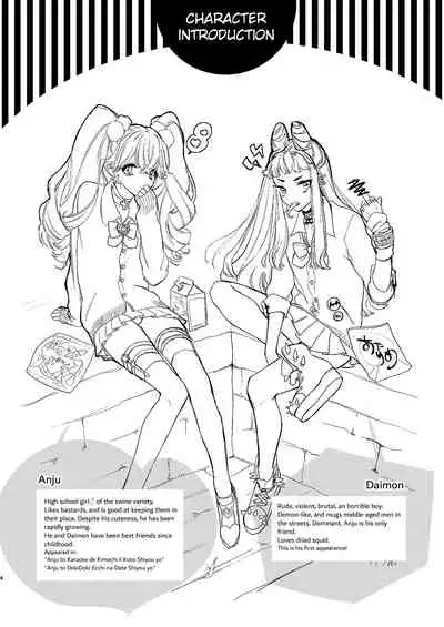 [Ne. (Shiromitsu Daiya)] Tenshi to Akuma wa Kamihitoe [English] [Digital]