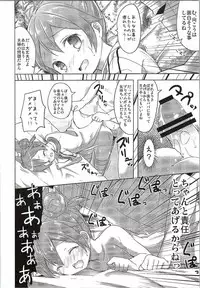 (CSP6) [Kaname (Siina Yuuki)] Papa ni Nareru Pasta (PriPara)