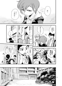 [Ponkotsu-ki (Waka)] Bokura no Shokushu Gardening [Digital]