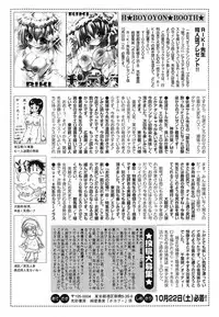 Jun-ai Kajitsu 2005-11