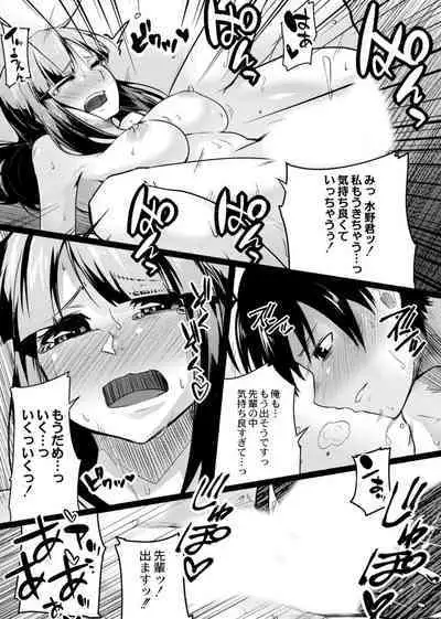 Koi no Shikkin Academia