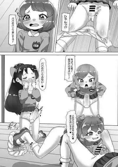 Otokonoko Papa to Futanari Kazoku no Dairankou Party!?