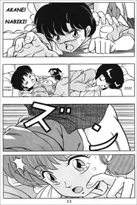 (C38) [Takashita-ya (Taya Takashi)] Tendo-ke no Musume-tachi - The Ladies of the Tendo Family Vol. 1 | Ladies of the Tendo Family (Ranma 1/2) [English] [DarkAsh]