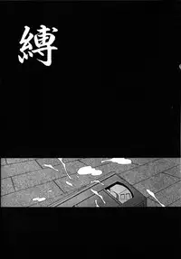 [Kamogawa Tanuki] INNOCENCE