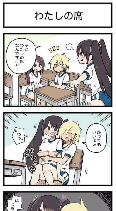 [ しつー /Stew]100日後にS○Xするツインテちゃん