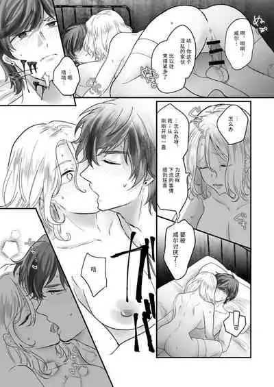 [Tamami] harunoyakusoku | 春之约定 [Chinese] [莉赛特汉化组]