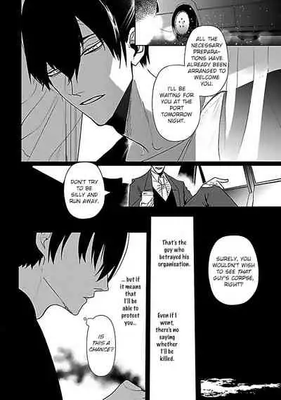 [Kinomi Nojiko] Tora no Ejiki | You are my prey 1-6 [English] [Digital]