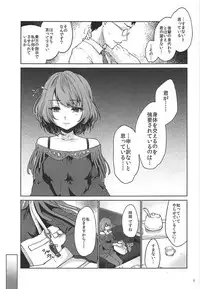 (COMIC1☆11) [Kaze no Gotoku! (Fubuki Poni, Fujutsushi)] Obsession Act 3 (THE IDOLM@STER CINDERELLA GIRLS)