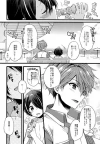 (brilliant days 10) [nico (Yoshino)] justice summer (Ensemble Stars!)