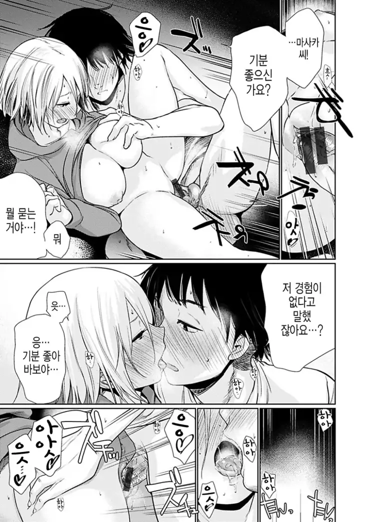 Yoihajime | 저녁의 시작