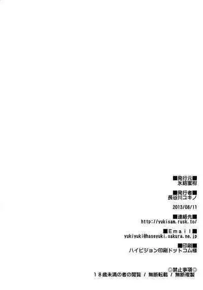 [Hyouketsu Mikan (Hasegawa Yukino)] KoiBana Tricolore (Tales of Xillia)