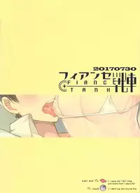 (Ginban no Glory 2) [Fiance Tank (Matsue)] Kimini Aisarete Dame ni Naritai (Yuri!!! on Ice) [English]