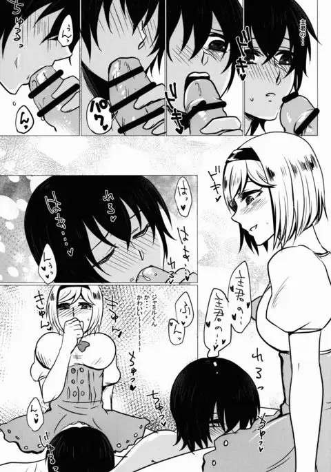 Futanari Danchou ni Shojo♂ o Sasagete Mesuochi suru Ansatsusha nante Iru Wake Nai daro!