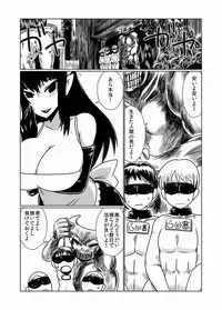 [Hroz] Hitozuma Succubus no Nasugamama.
