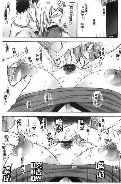 [Kurogane Satsuki] Hitozuma demo Daite mireba [Chinese]