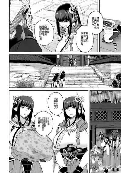 (C99) [Quick kick Lee (Yoshimura Tatsumaki)] Kisou Bonno (Monster Hunter Rise) [Chinese] [黎欧x苍蓝星汉化组]