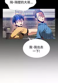 [KKUN &INSANE] Love Parameter 恋爱辅助器 55-62 (chinese)