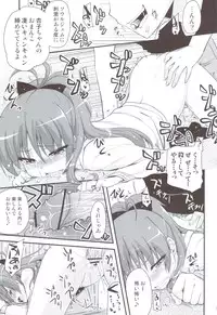 (C82) [Shin Hijiridou Honpo (Hijiri Tsukasa)] Mahou Shoujo no Seikantai wa Soul Gem + Akemi Homura mo Seikantai wa Soul Gem (Puella Magi Madoka Magica)