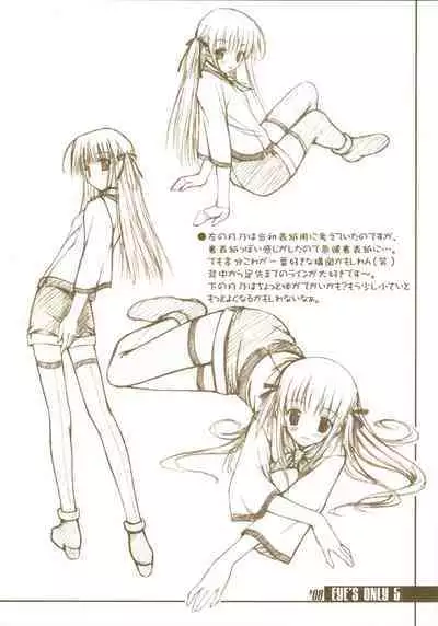 (C63) [BRAIN SOFT (Amane Hibiki)] EYE'S ONLY 5 (Yakitate!! Japan)