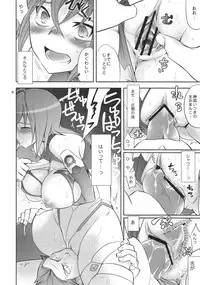 (COMIC1☆3) [Crazy9 (Ichitaka)] Uchuu Kara Ochita Shoujo (Sora wo Kakeru Shoujo)