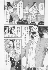 [Nagashima Chosuke] Jet Joushi 2