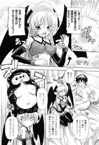 [Natsuka Q-ya] Boku to Akuma-chan