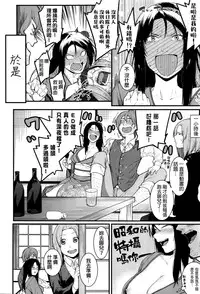 [Menea The Dog] Nokorimono ni Fukukitare (COMIC X-EROS #41) [Chinese]