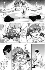 [Nagare Ippon] Kanyou Shoujo [Digital]