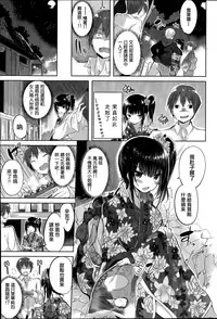 [Kakao] Ohmiya Mari no Omocha (COMIC Kairakuten BEAST 2015-05) [Chinese] [無邪気漢化組]