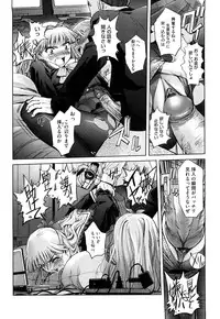 [SASAYUKi] Futago ya Futago no Futajyuusou ~tsuitsui extended~