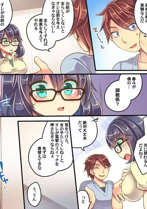 akuochishita imouto wo tasukeru tame imouto sokkuri no supaa hiroin ni sareta ore