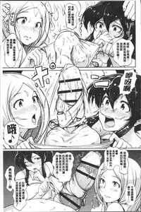 [Aomadoushi] Wakeari Rankou Haraminex! [Chinese]